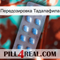 Передозировка Тадалафила viagra3